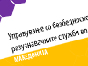in_mak