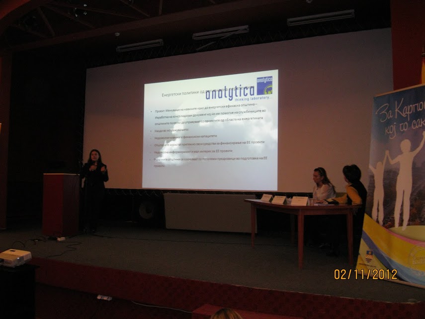 Denovi_na_EE_Karposh